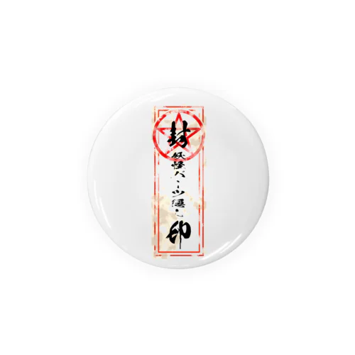 妖怪パーツ隠し封印御札 Tin Badge