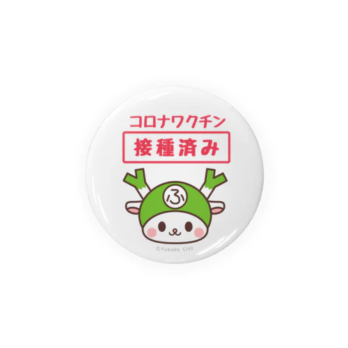 コロナワクチン接種済み（白） Tin Badge