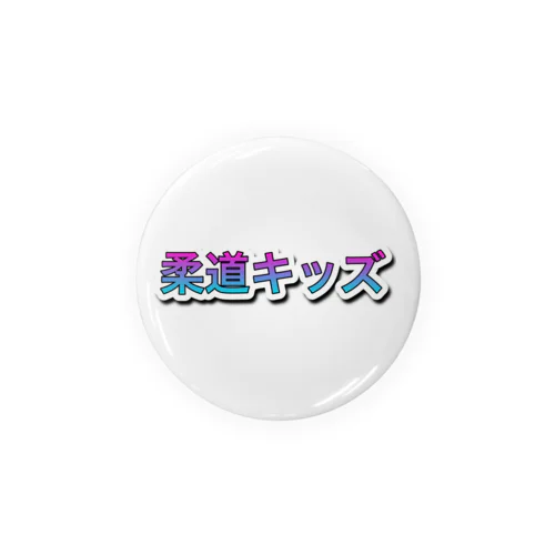 柔道キッズ Tin Badge