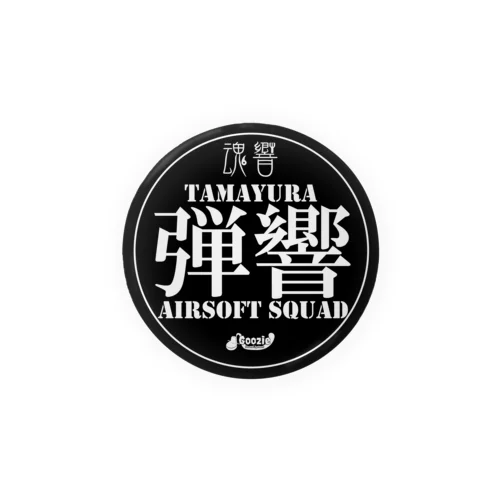 弾響 AIRSOFT SQUAD 缶バッジ