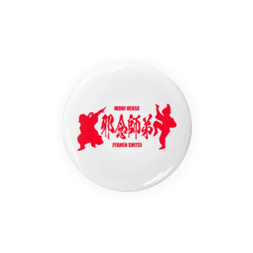 邪念師弟 Tin Badge