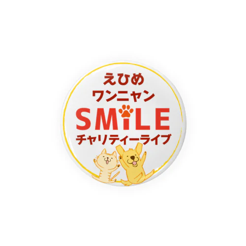 えひめワンニャンsmileチャリティーライブ 缶バッジ