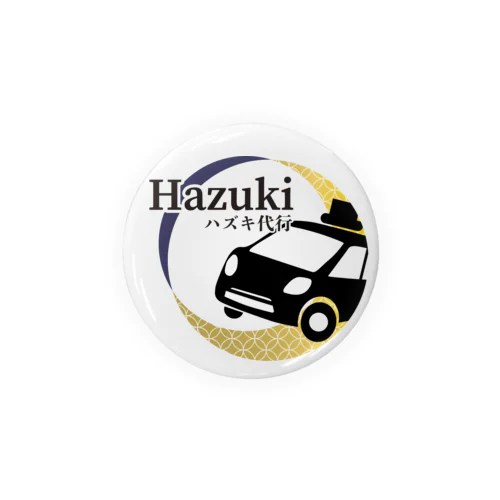 HAZUKI 001 缶バッジ