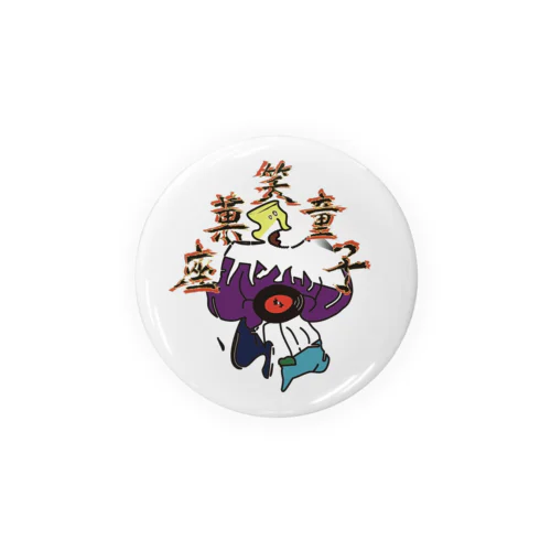 座菓笑童子 Tin Badge