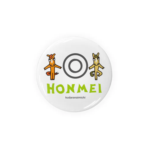 HONMEI 〜 I Love Horses!  Tin Badge