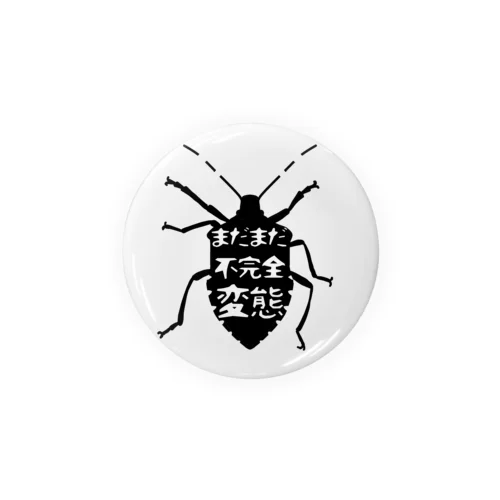 まだまだ不完全変態！(シルエット) Tin Badge