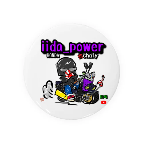 iida_powerオリジナル Tin Badge