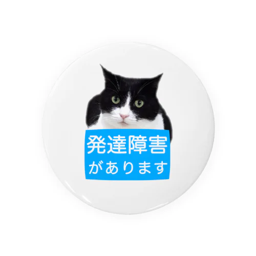 ハチワレ猫　発達障害があります Tin Badge