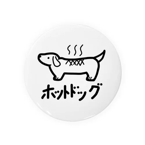 新ホットドッグ Tin Badge