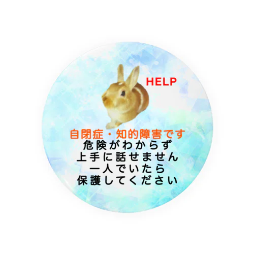 うさぎ　自閉症　知的障害 Tin Badge