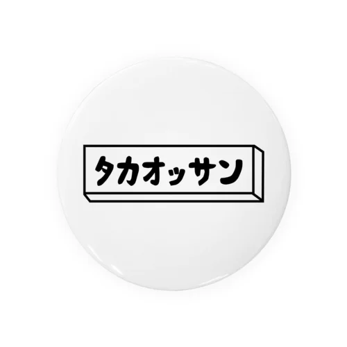 高尾山(たかおっさん) Tin Badge