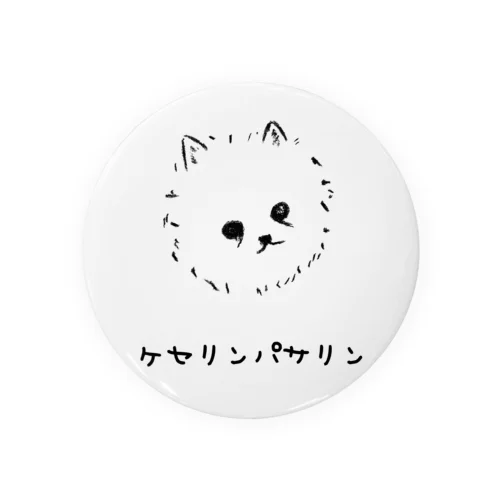 ケセリンパサリン Tin Badge