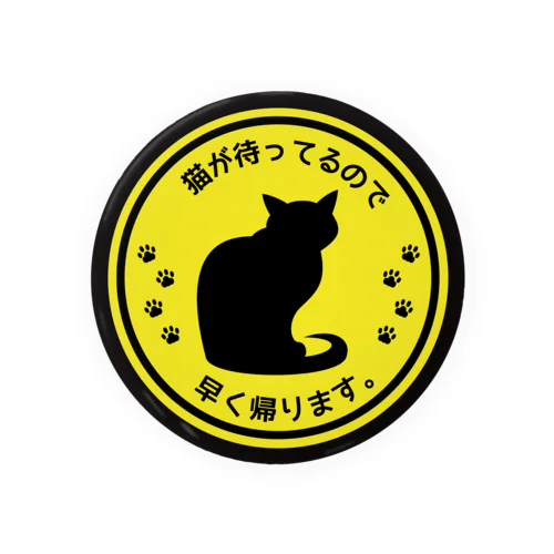 ねこがいるから＊3＊Ｂタイプ＊缶バッジ75mm Tin Badge