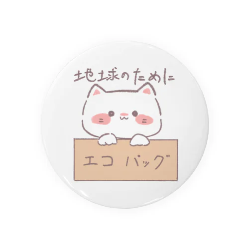 地球のために エコバッグ Tin Badge