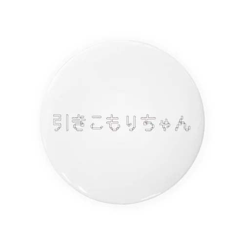 引きこもりちゃん Tin Badge