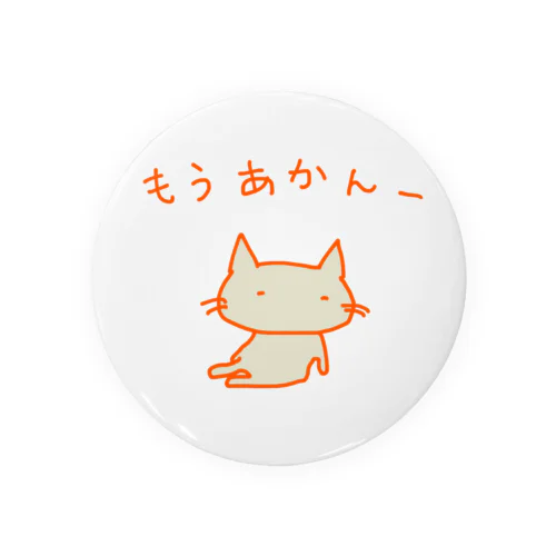 猫ちゃんさん もうあかんー Tin Badge