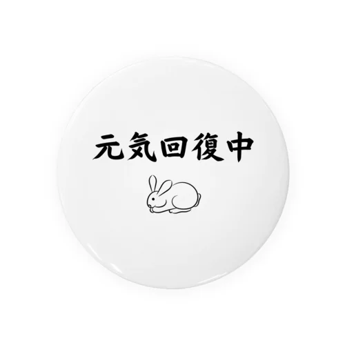 元気回復中 Tin Badge