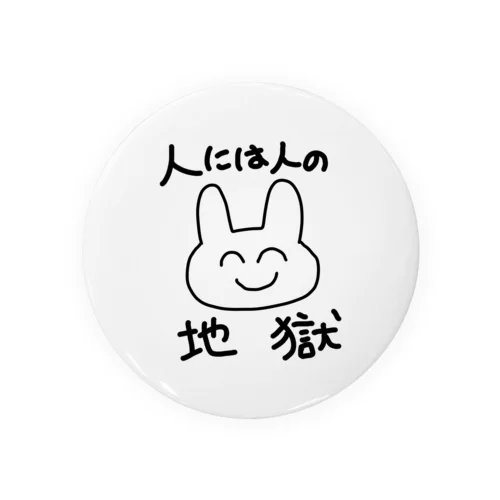 人には人の地獄メンタルうさぎ Tin Badge