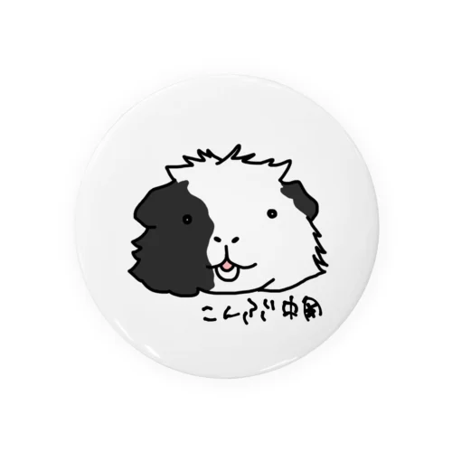 こんぶ中岡 Tin Badge