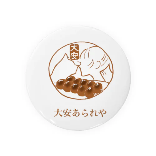 大安あられや Tin Badge