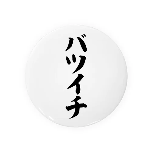 バツイチ Tin Badge