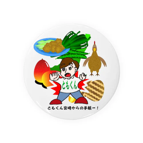 ともくん宮崎からの手紙―！ひむかの県産品とコラボ編(にちよう雑貨)  Tin Badge