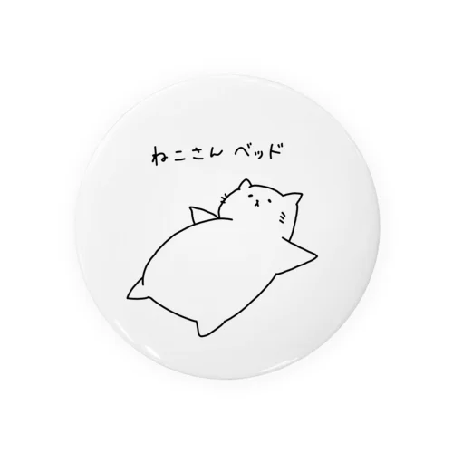 ねこさんベッド 캔뱃지