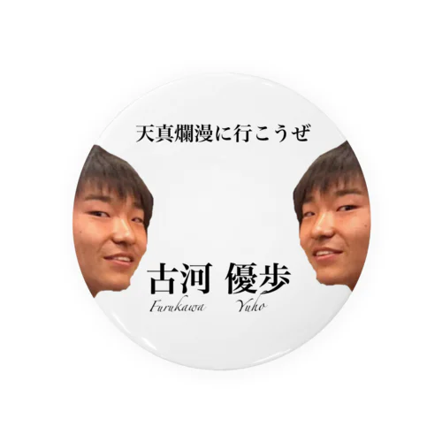 優歩 Tin Badge
