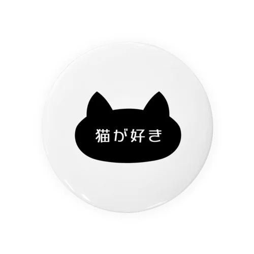 猫が好き Tin Badge