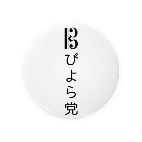 びよら党 Tin Badge