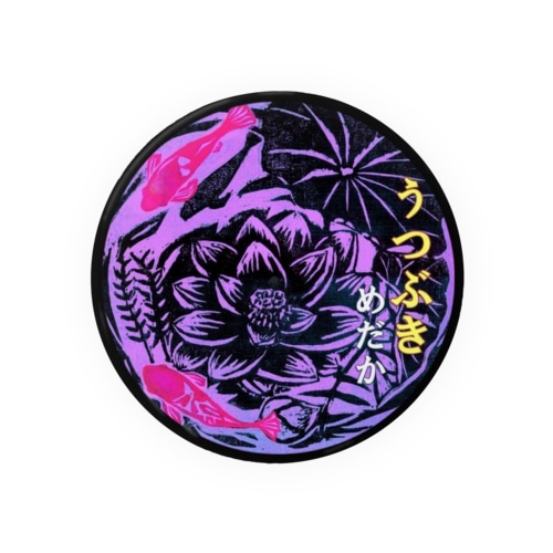 うつぶきめだか缶バッジ Tin Badge