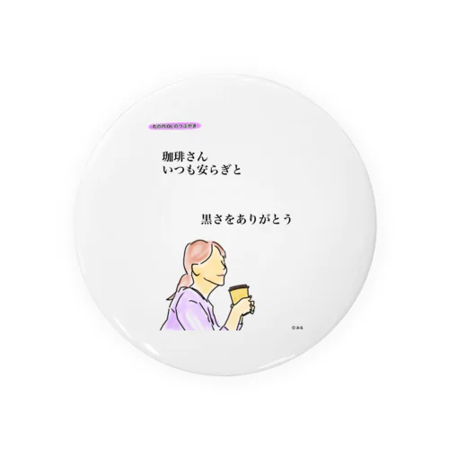 丸の内OLのつぶやきグッズ Tin Badge