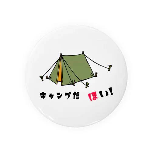 キャンプだ　ほい!　シリーズ　(テント)  Tin Badge