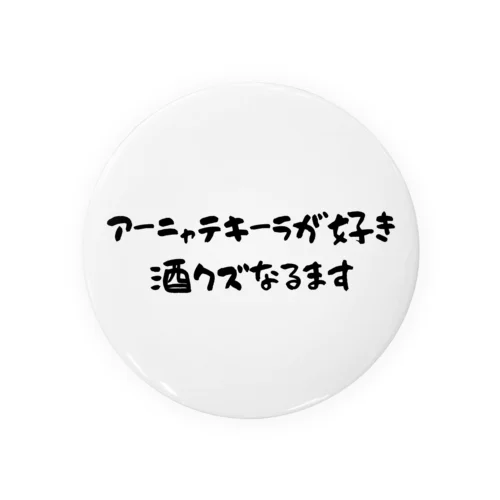 アーニャテキーラが好き 酒クズなるます Tin Badge