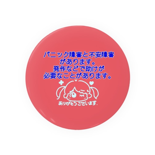 ぴおちゃんヘルプバッチ③桃 Tin Badge