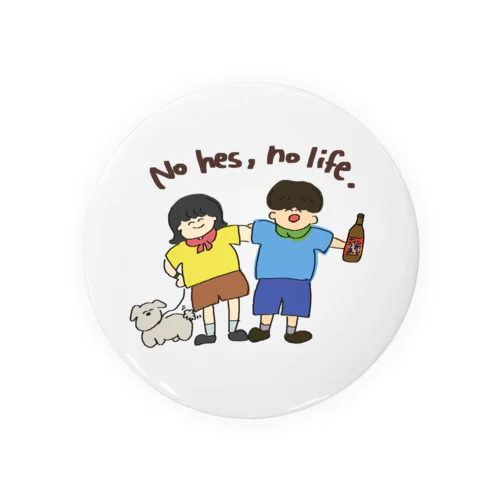 No hes, no life. 缶バッジ