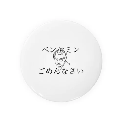 ベンヤミンごめんなさいグッズ Tin Badge