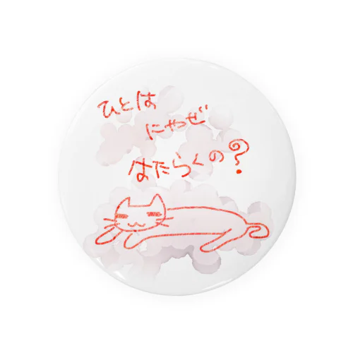 はたらきたくないねこちゃん Tin Badge