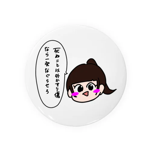 とげぽに子 Tin Badge