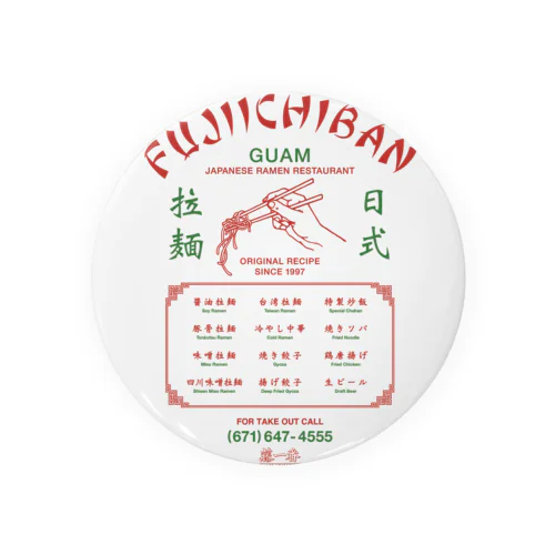 藤一番GUAMオリジナル缶バッジ Tin Badge