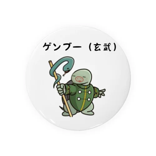 玄ブー（玄武）バッチ Tin Badge