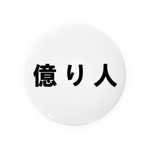 OKU Tin Badge