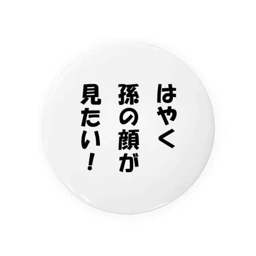 親の叫び Tin Badge