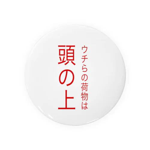 頭の上 Tin Badge