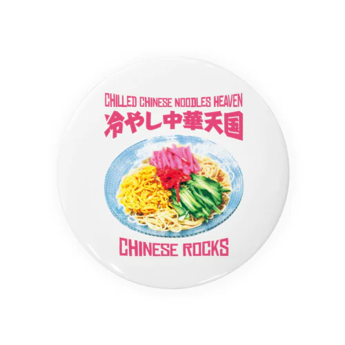 冷やし中華天国(チャイニーズロックス) Tin Badge