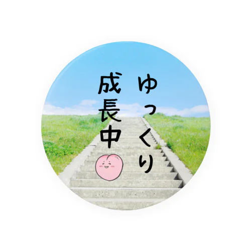 ゆっくり成長中 Tin Badge