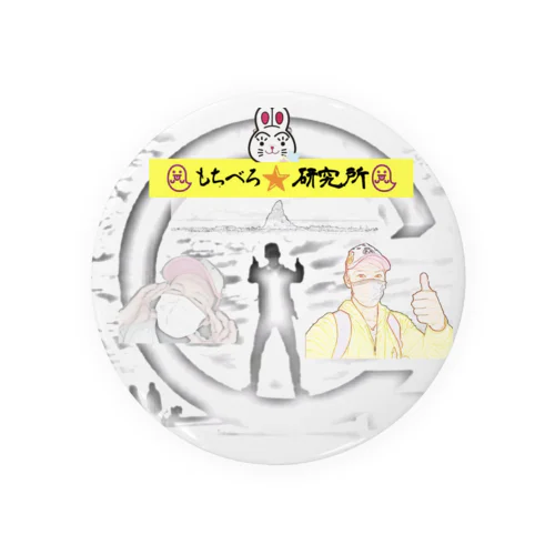 もちべろ☆研究所　キャラクターＴシャツ Tin Badge