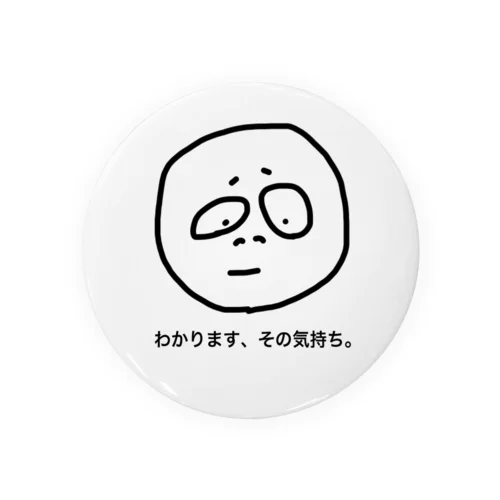 わかります、その気持ち。 Tin Badge