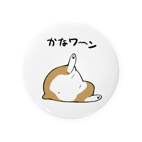 とろけるコーギーちゃんカラー Tin Badge