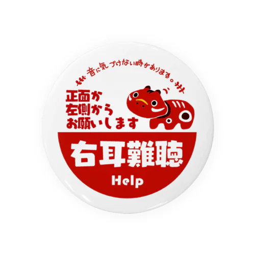 右耳難聴　赤べこ　牛乳瓶の蓋風 Tin Badge